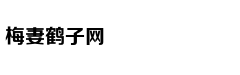 拉卡泽特世界波 阿森纳总分3-